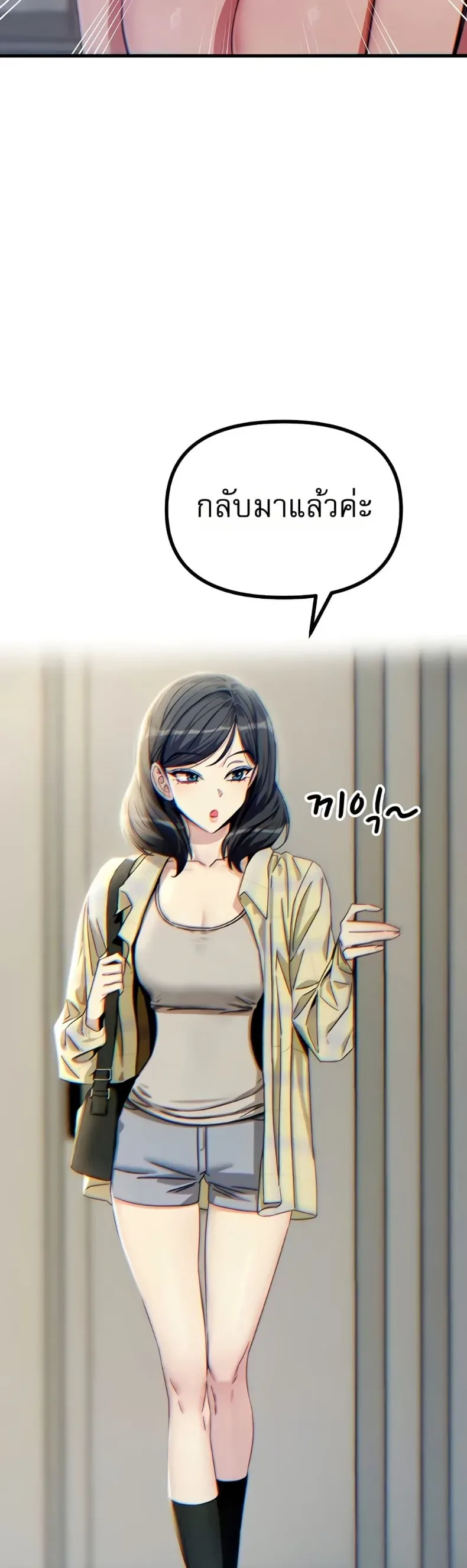 You Won’t Get Me Twice - หน้า 38
