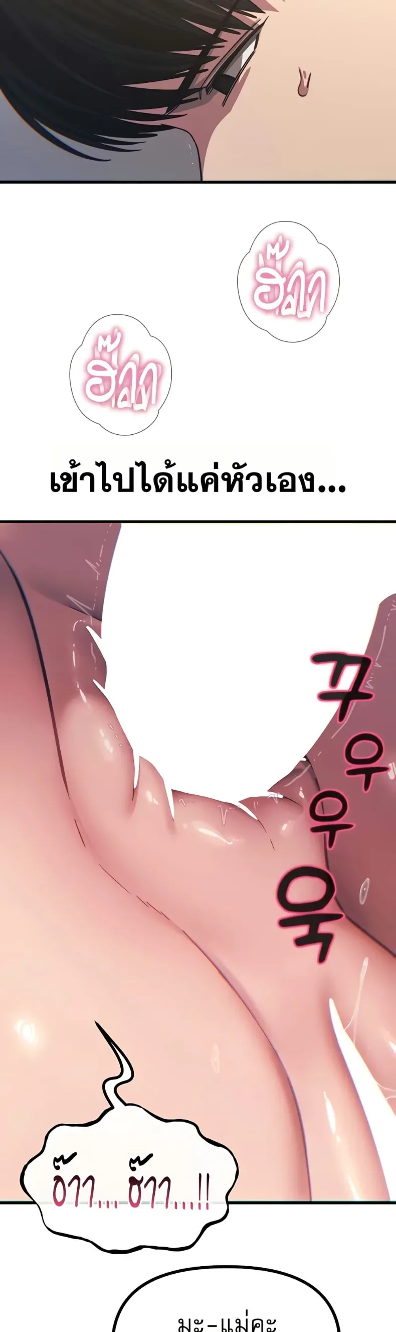 You Won’t Get Me Twice - หน้า 45