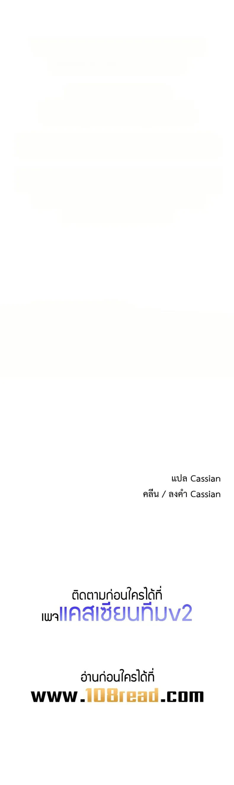 You Won’t Get Me Twice - หน้า 50