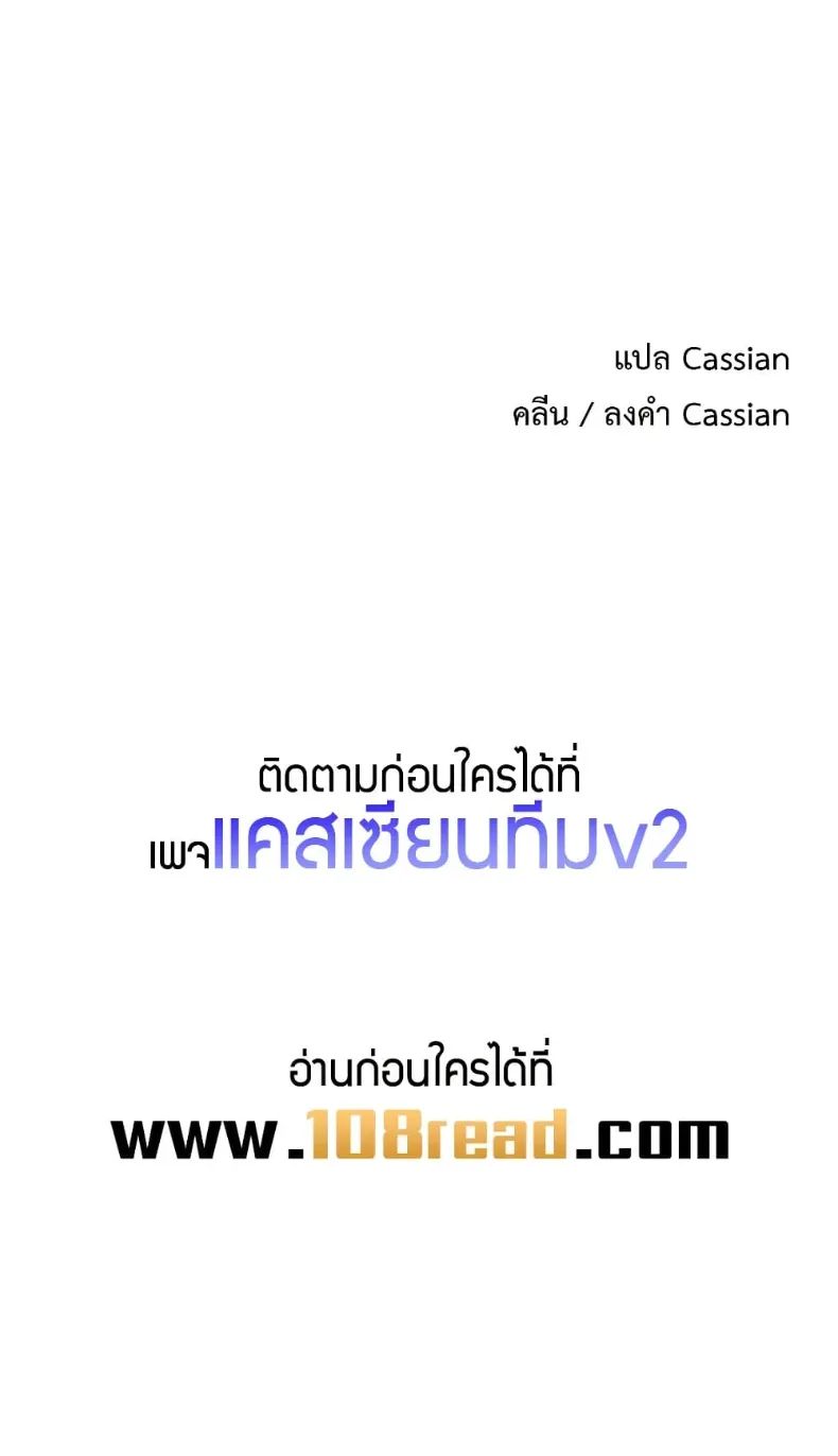 You Won’t Get Me Twice - หน้า 51