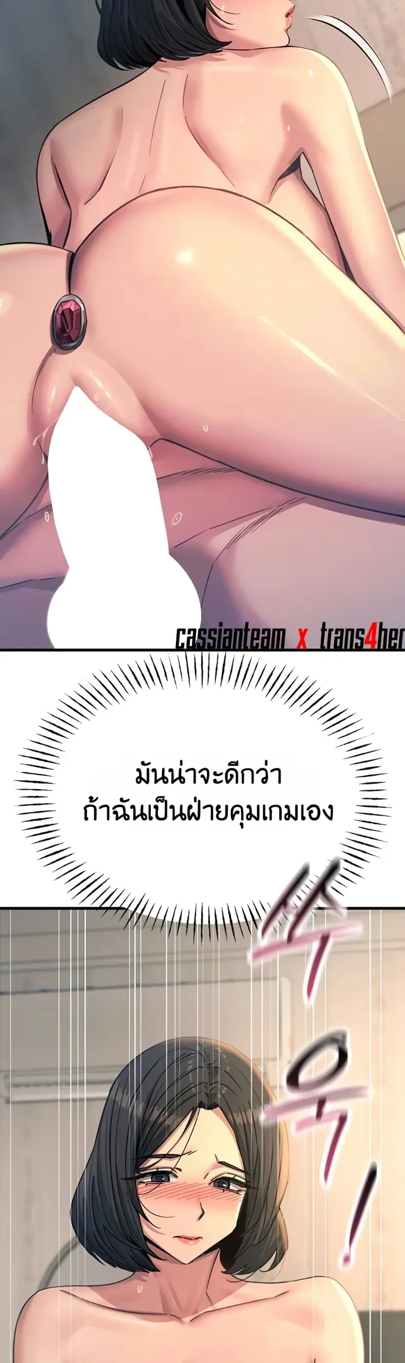 You Won’t Get Me Twice - หน้า 9