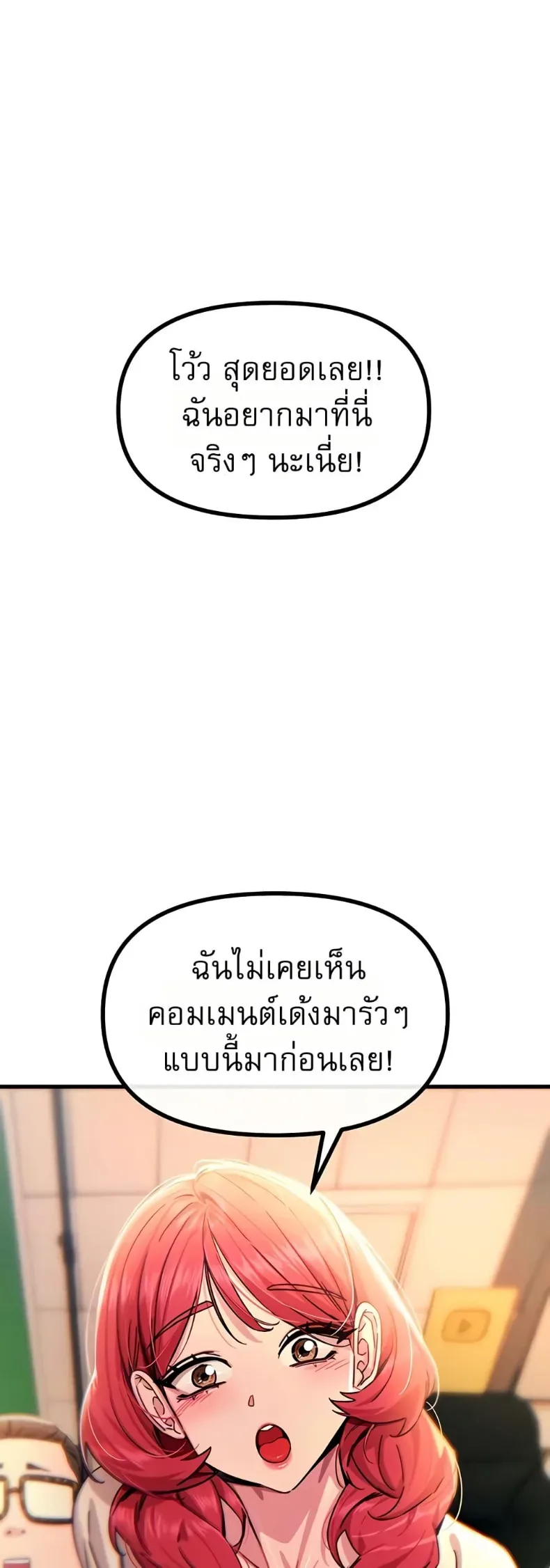 You Won’t Get Me Twice - หน้า 11