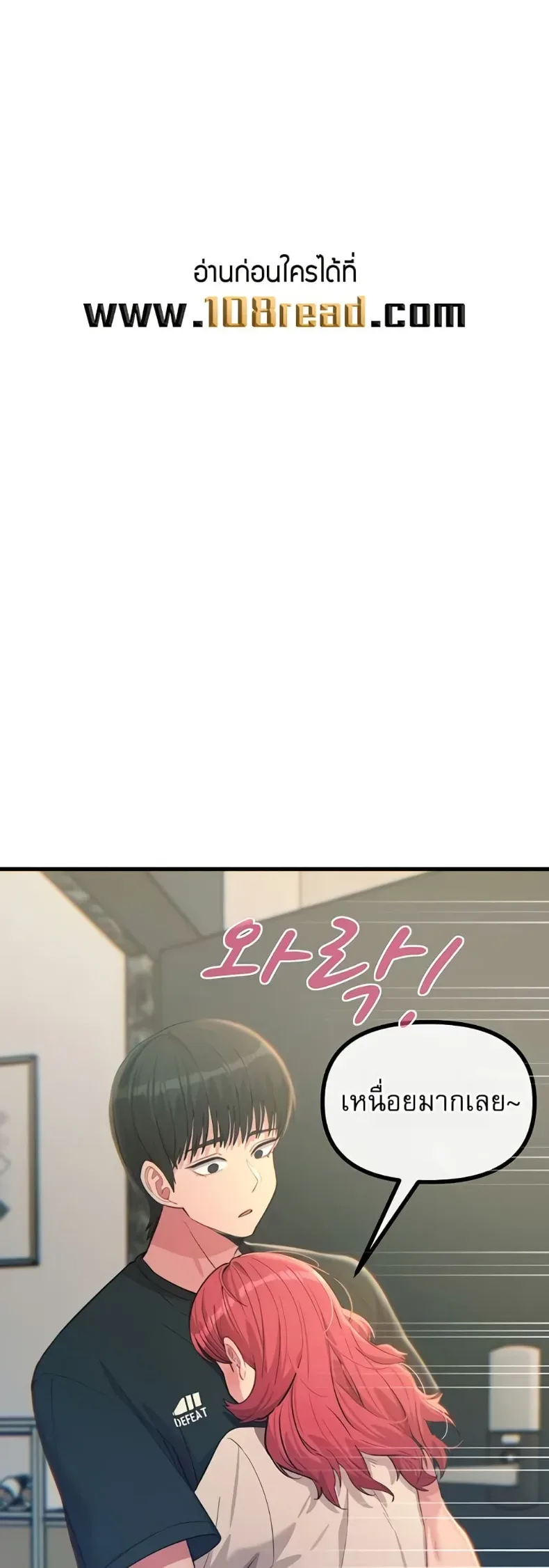 You Won’t Get Me Twice - หน้า 28