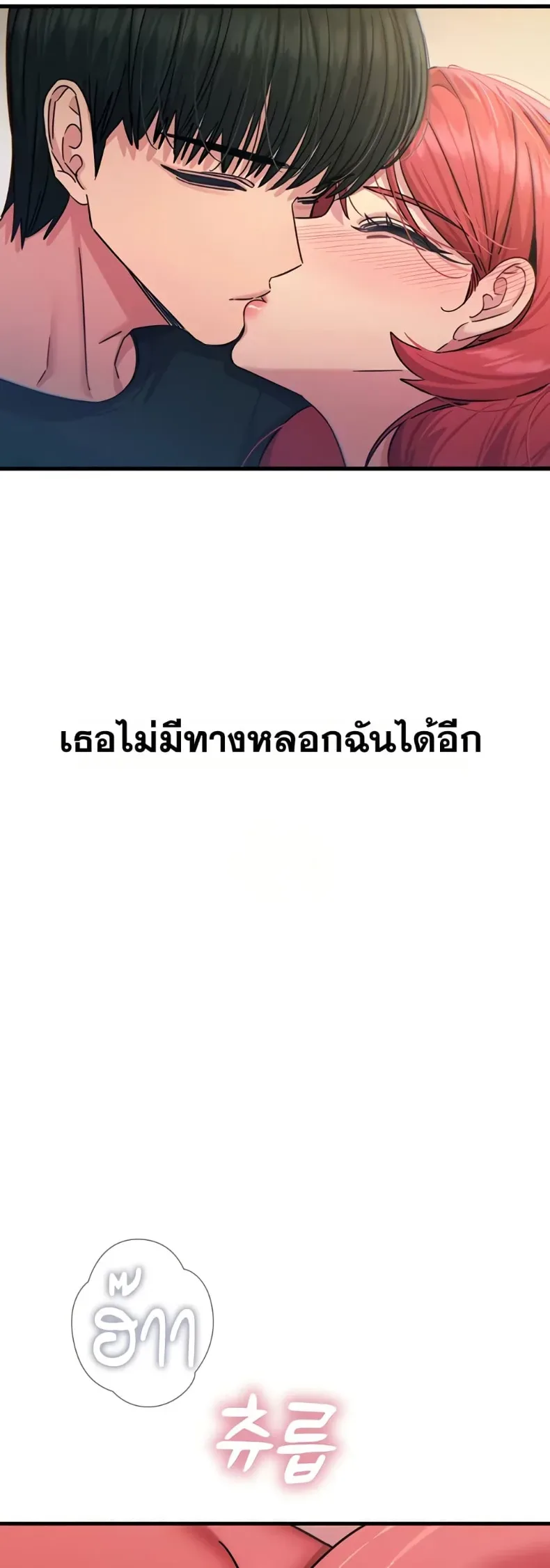 You Won’t Get Me Twice - หน้า 40