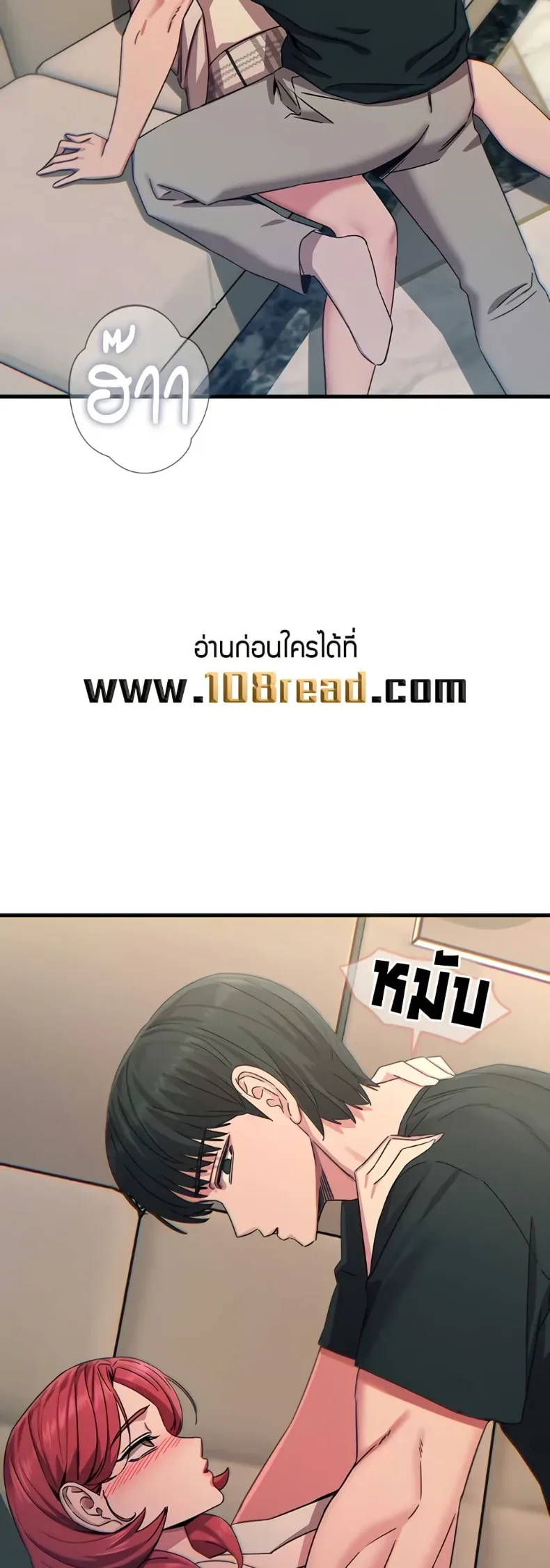 You Won’t Get Me Twice - หน้า 42