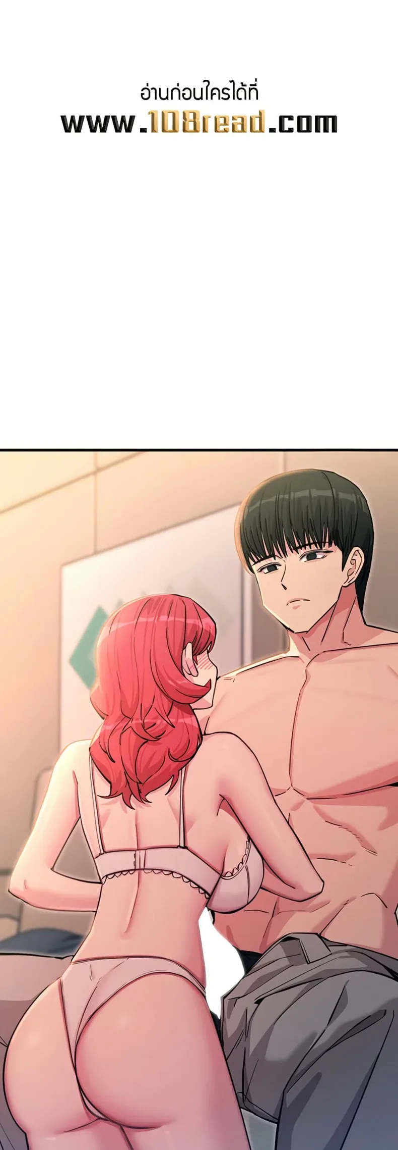 You Won’t Get Me Twice - หน้า 1