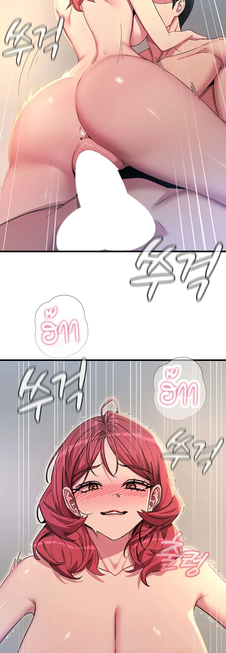You Won’t Get Me Twice - หน้า 12