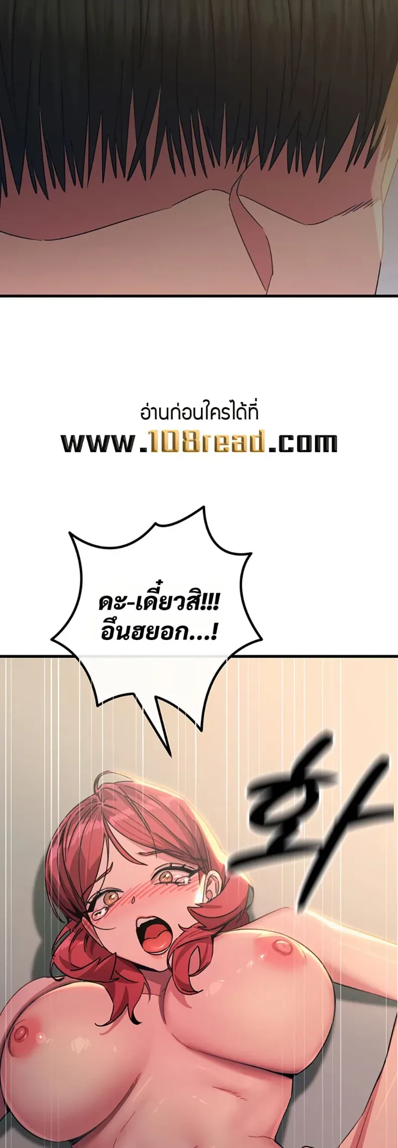 You Won’t Get Me Twice - หน้า 25