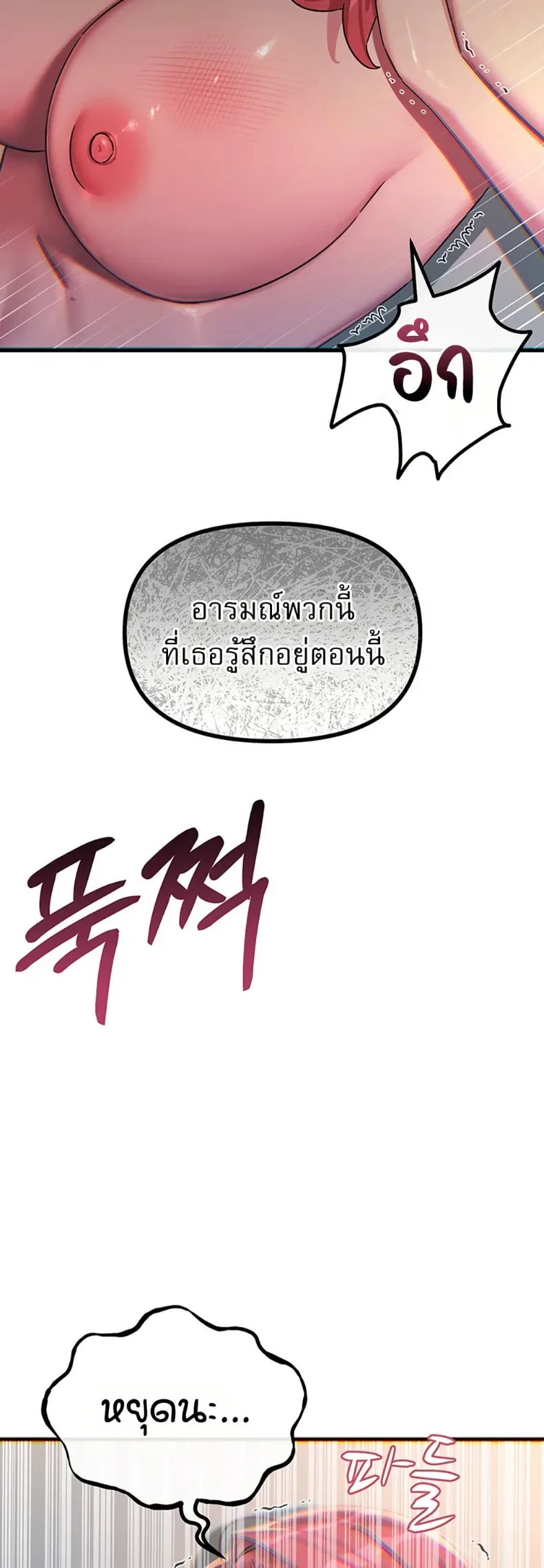 You Won’t Get Me Twice - หน้า 35