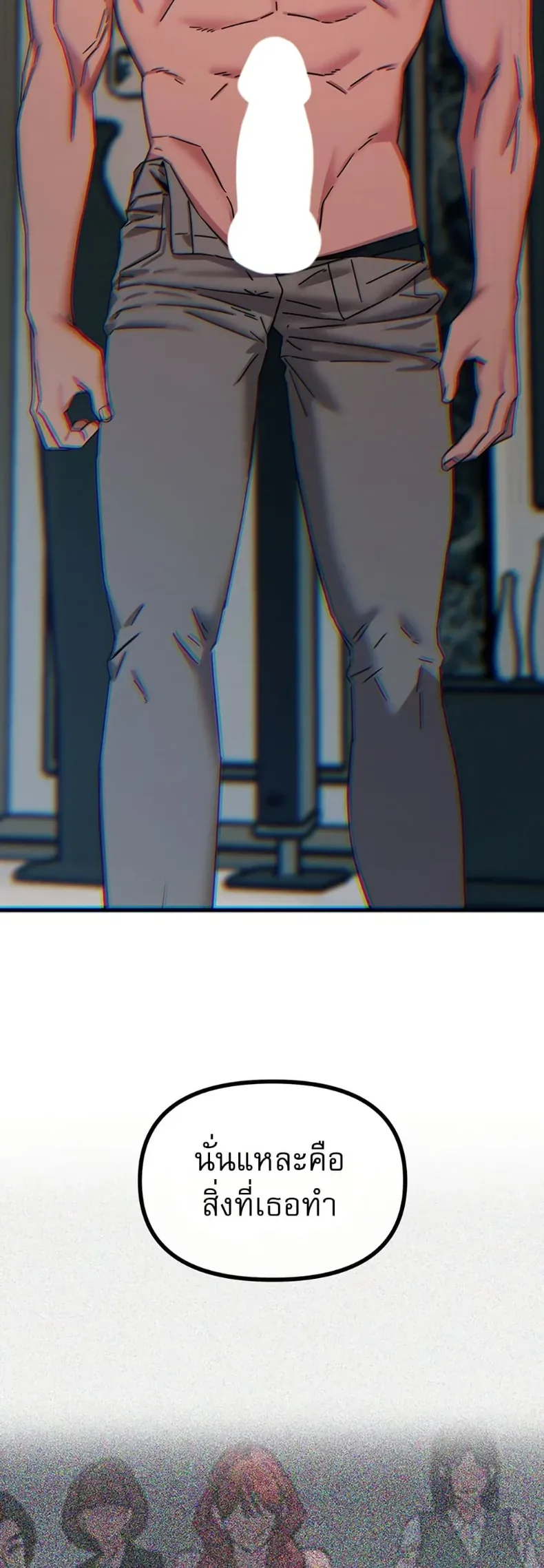 You Won’t Get Me Twice - หน้า 41