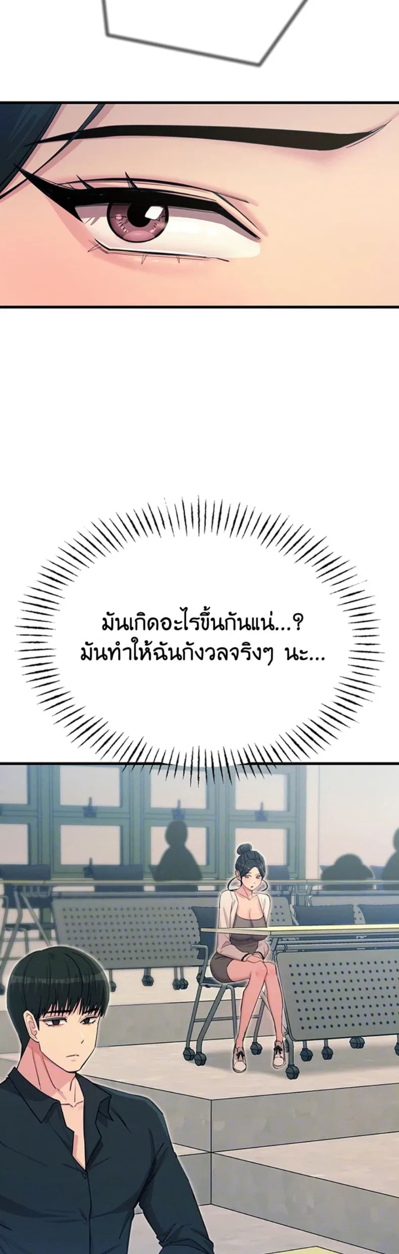 You Won’t Get Me Twice - หน้า 11