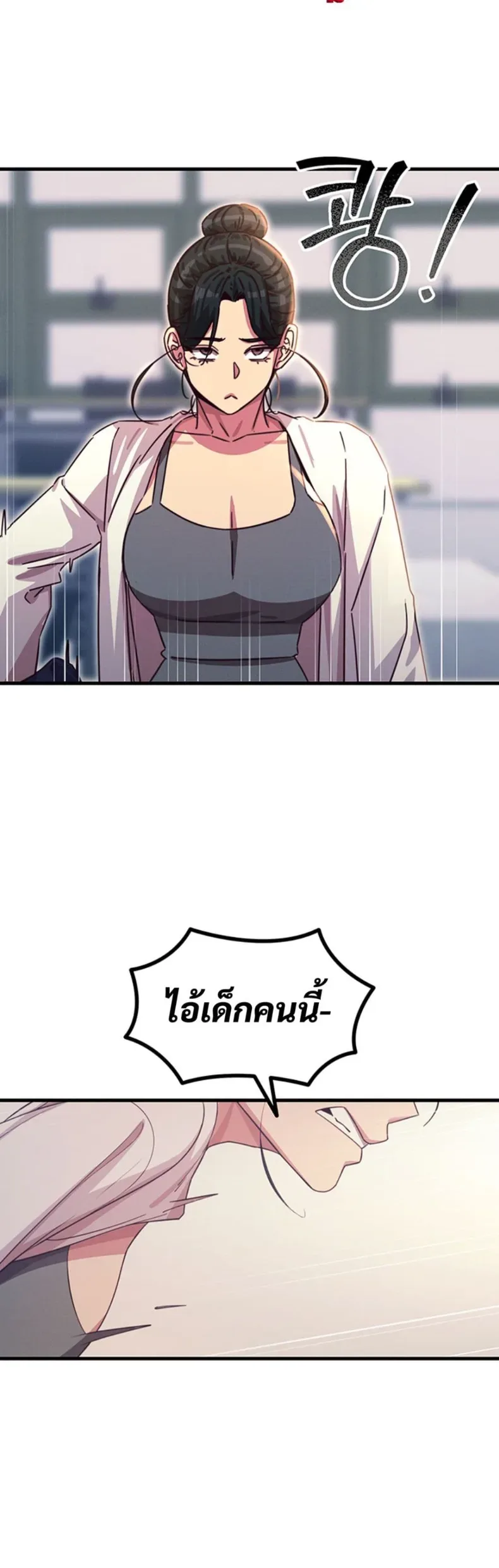 You Won’t Get Me Twice - หน้า 16
