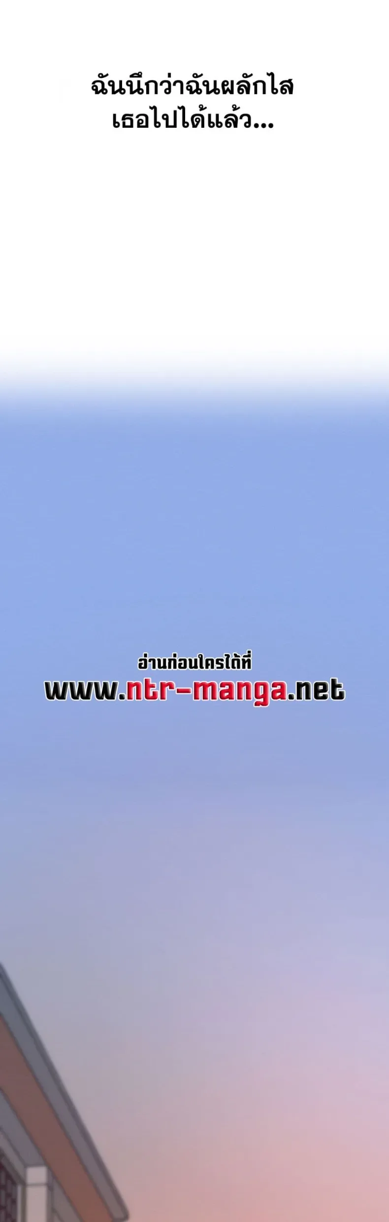 You Won’t Get Me Twice - หน้า 32