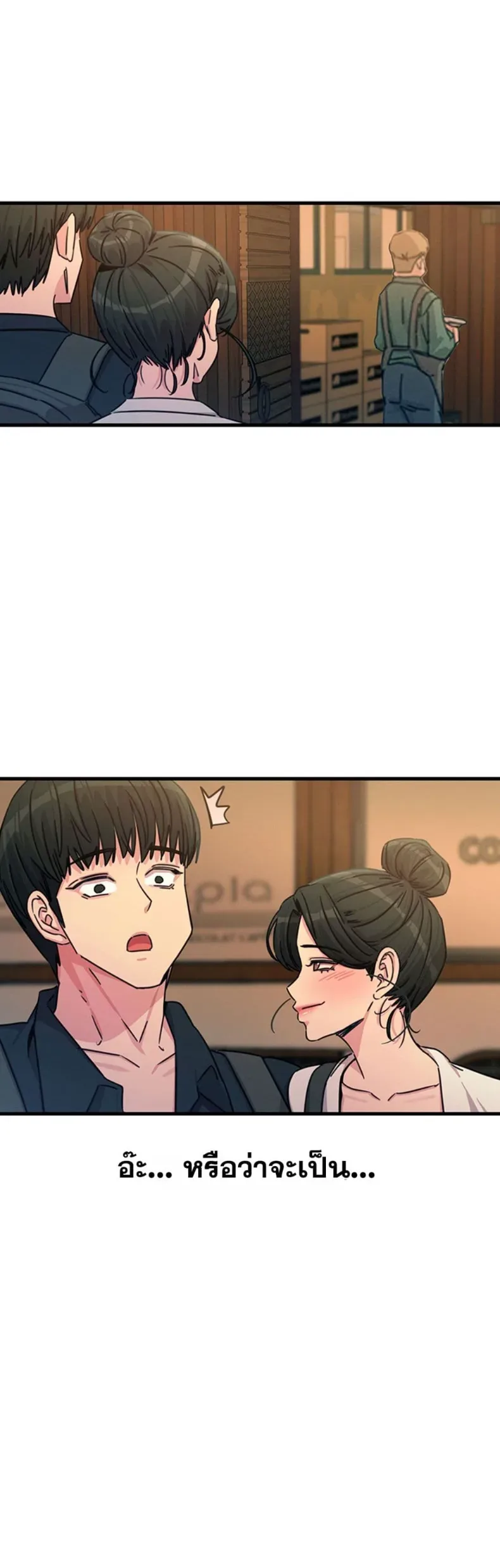You Won’t Get Me Twice - หน้า 40