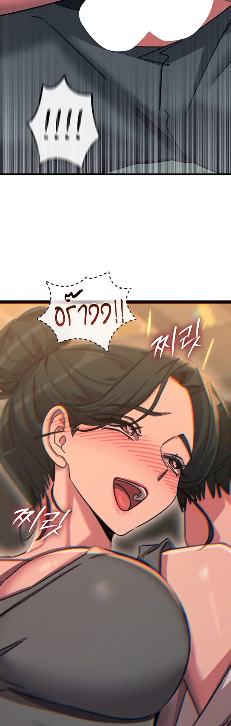 You Won’t Get Me Twice - หน้า 46