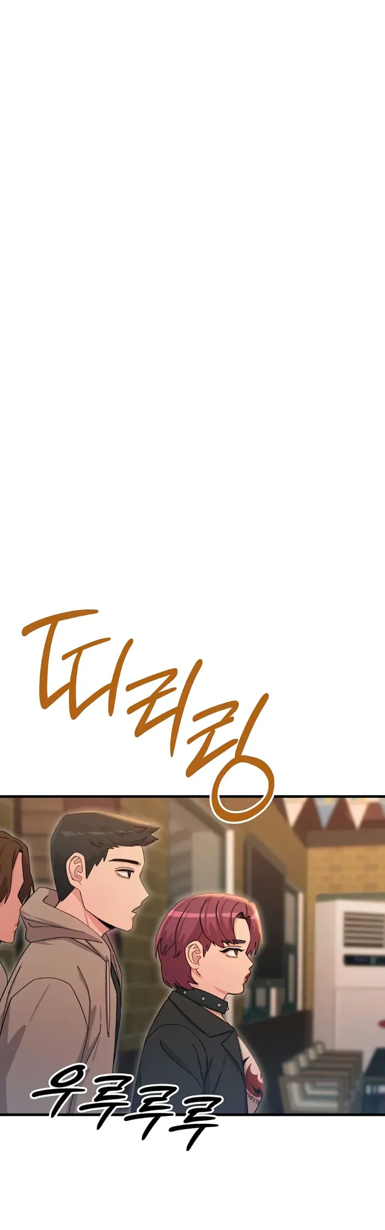 You Won’t Get Me Twice - หน้า 12