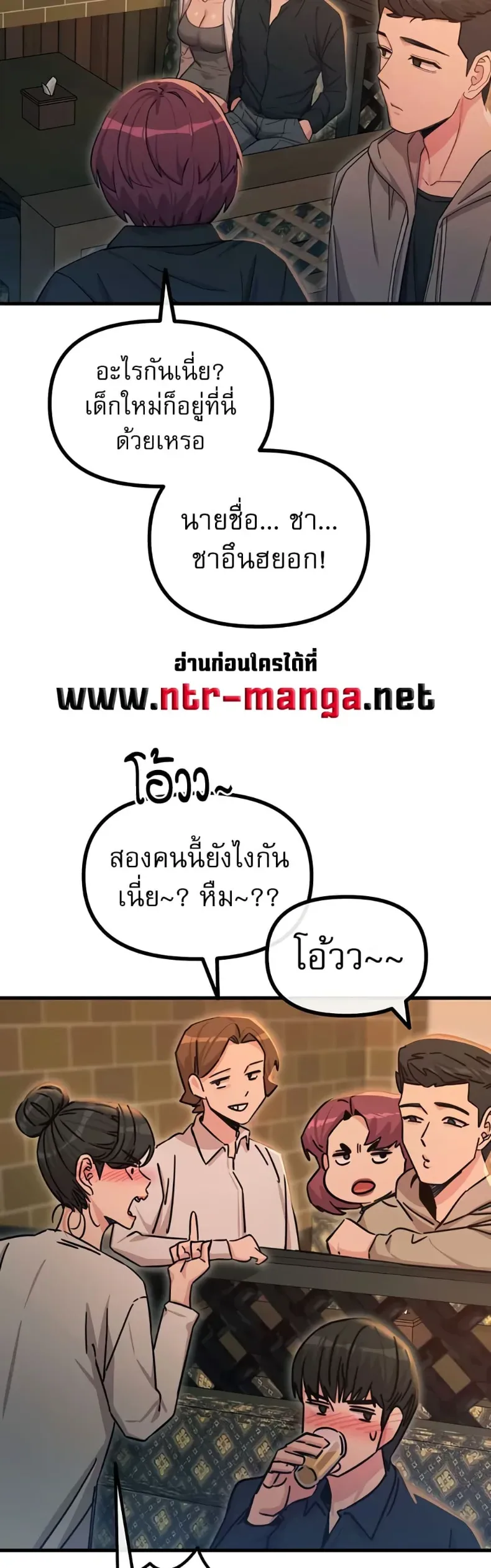 You Won’t Get Me Twice - หน้า 14