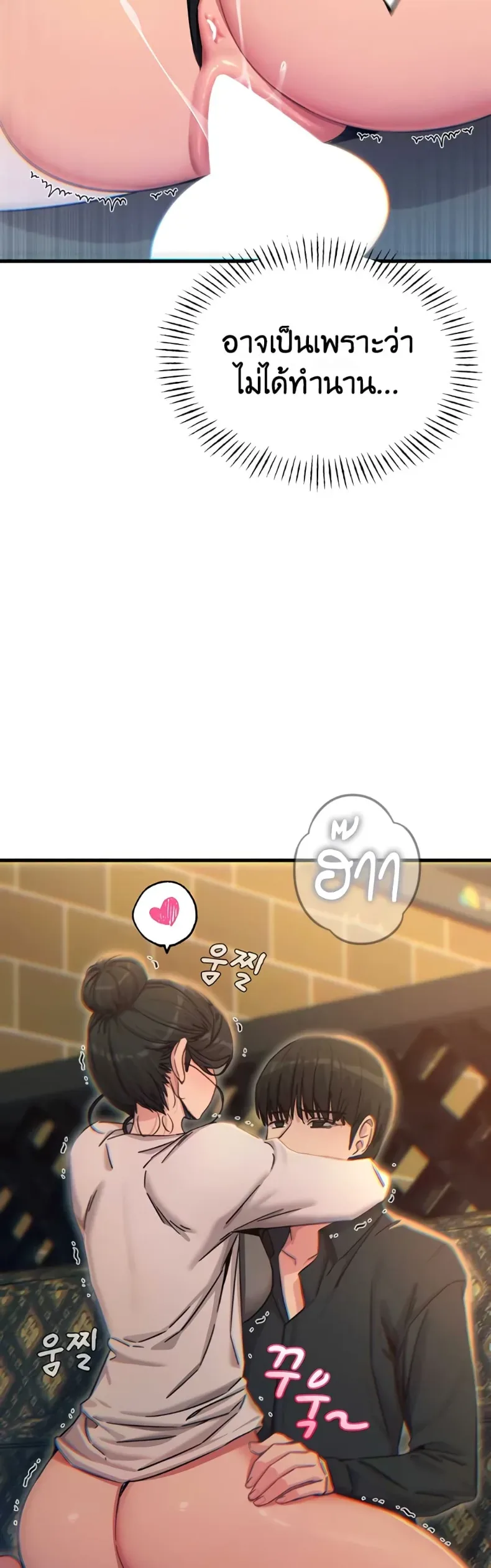 You Won’t Get Me Twice - หน้า 2