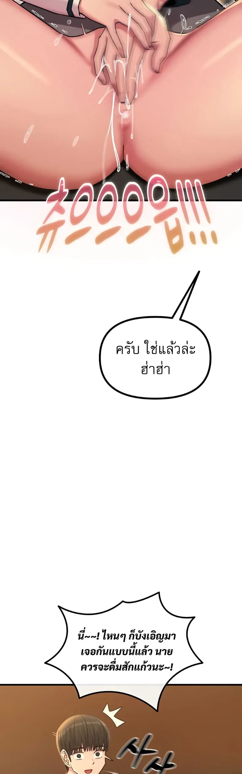 You Won’t Get Me Twice - หน้า 28