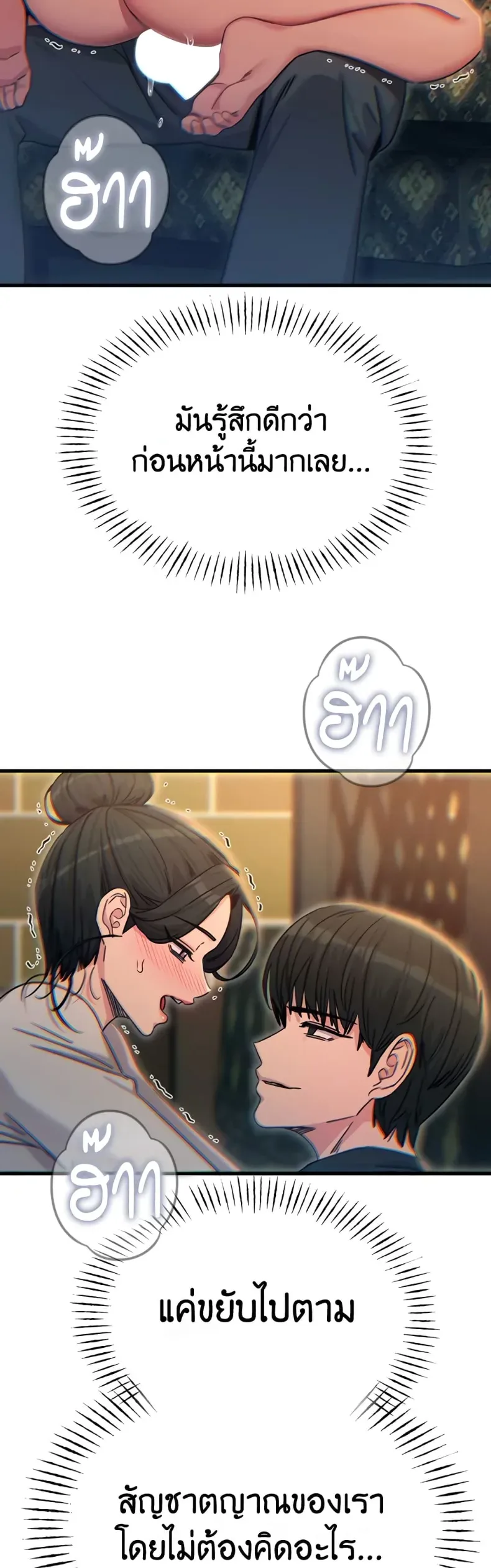 You Won’t Get Me Twice - หน้า 3