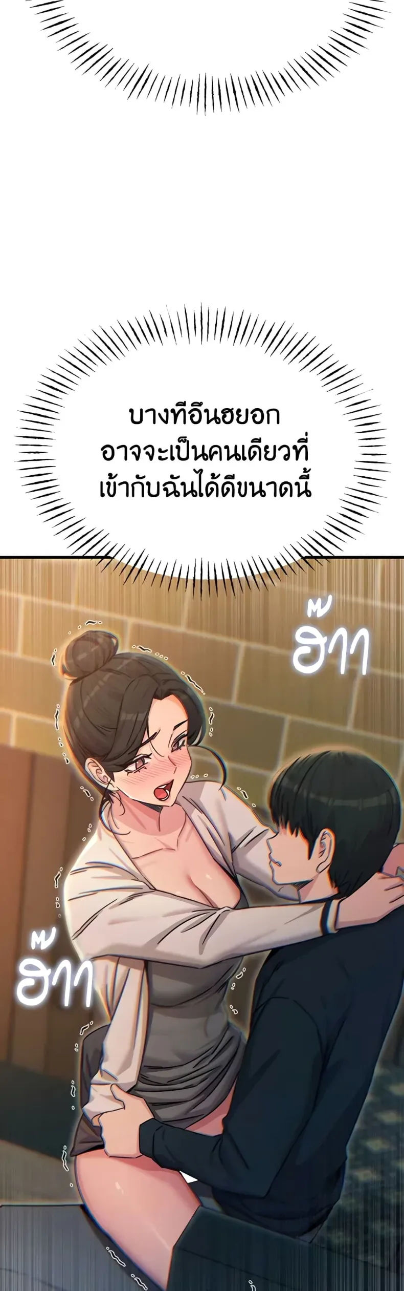 You Won’t Get Me Twice - หน้า 4