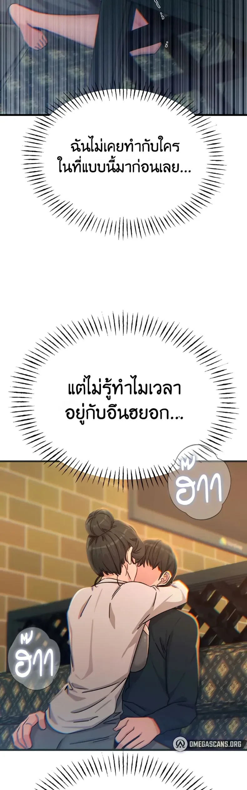 You Won’t Get Me Twice - หน้า 5