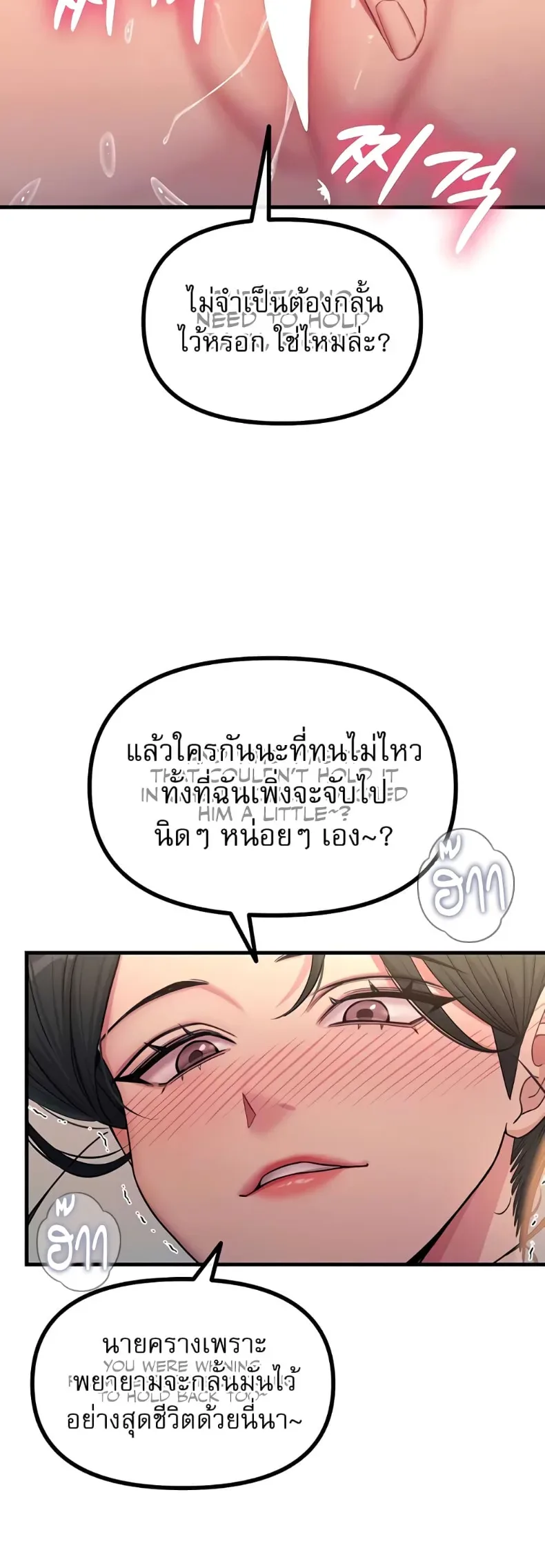 You Won’t Get Me Twice - หน้า 10