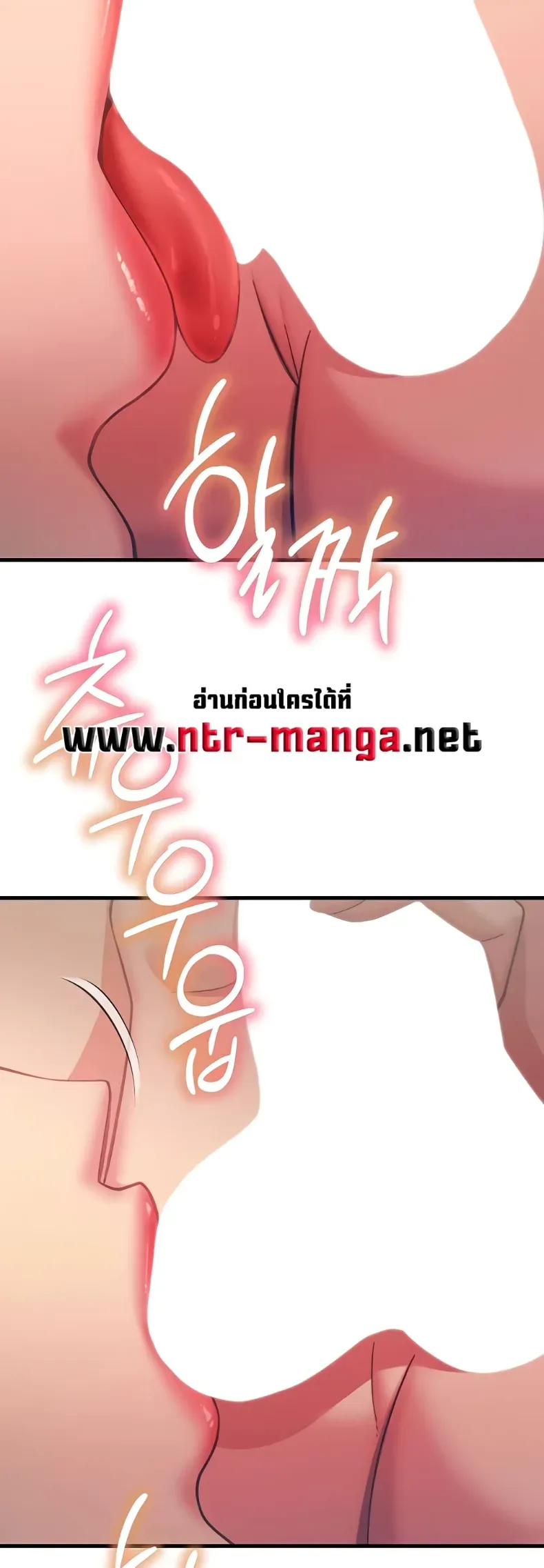 You Won’t Get Me Twice - หน้า 24