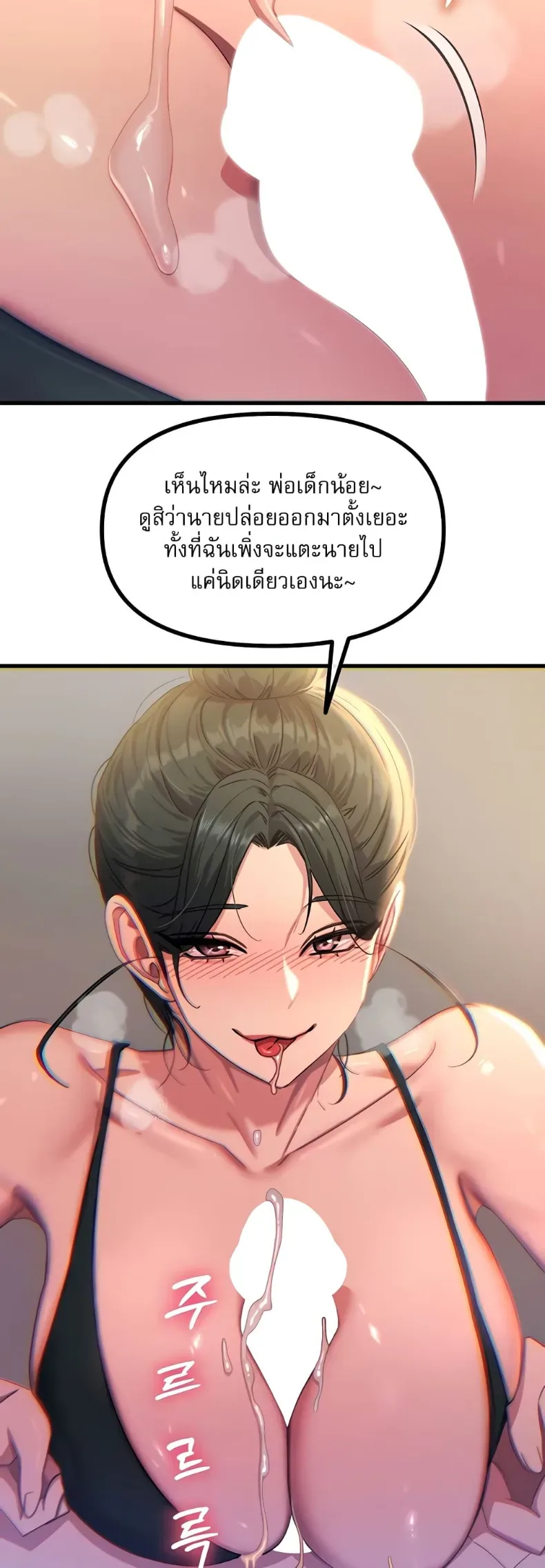 You Won’t Get Me Twice - หน้า 32