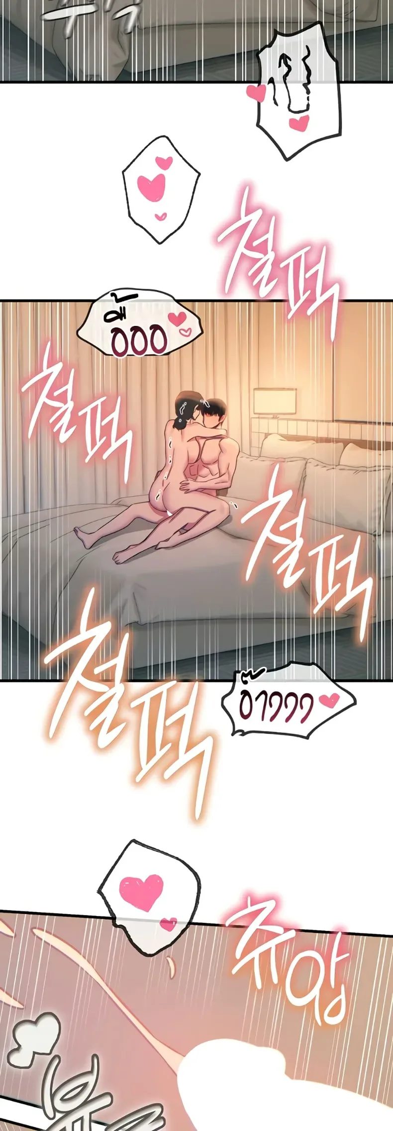 You Won’t Get Me Twice - หน้า 43