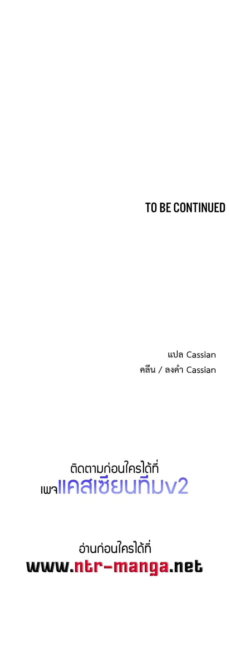 You Won’t Get Me Twice - หน้า 50