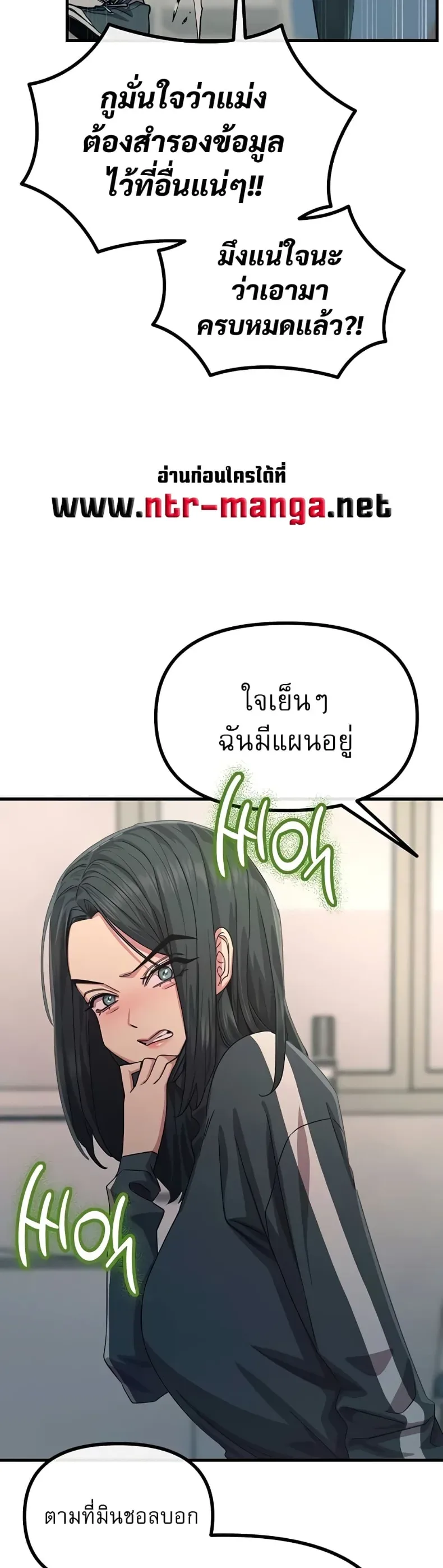 You Won’t Get Me Twice - หน้า 24