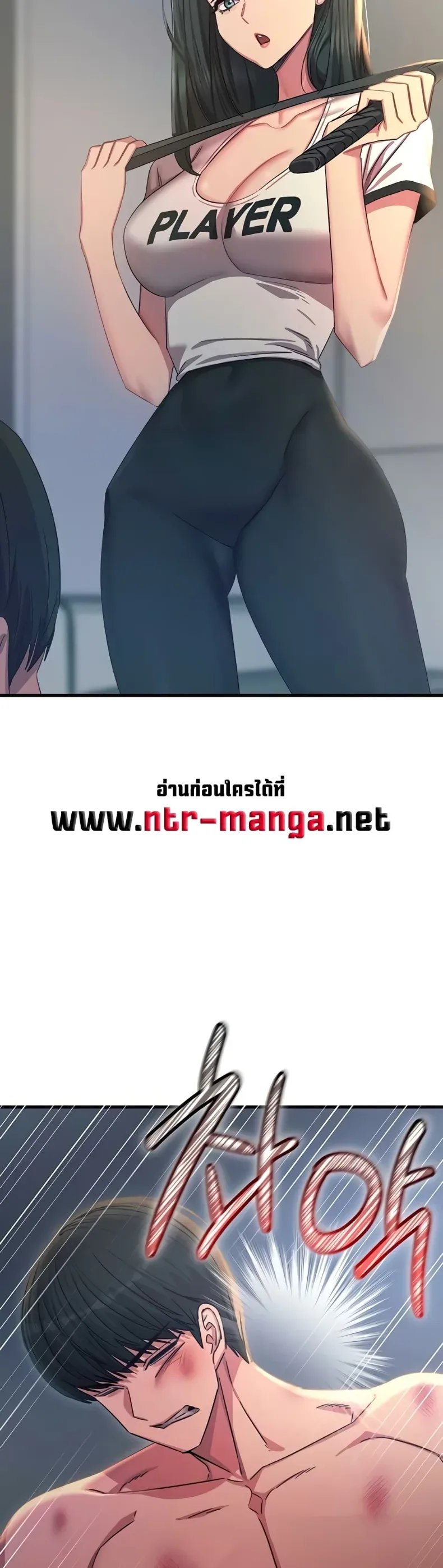 You Won’t Get Me Twice - หน้า 41