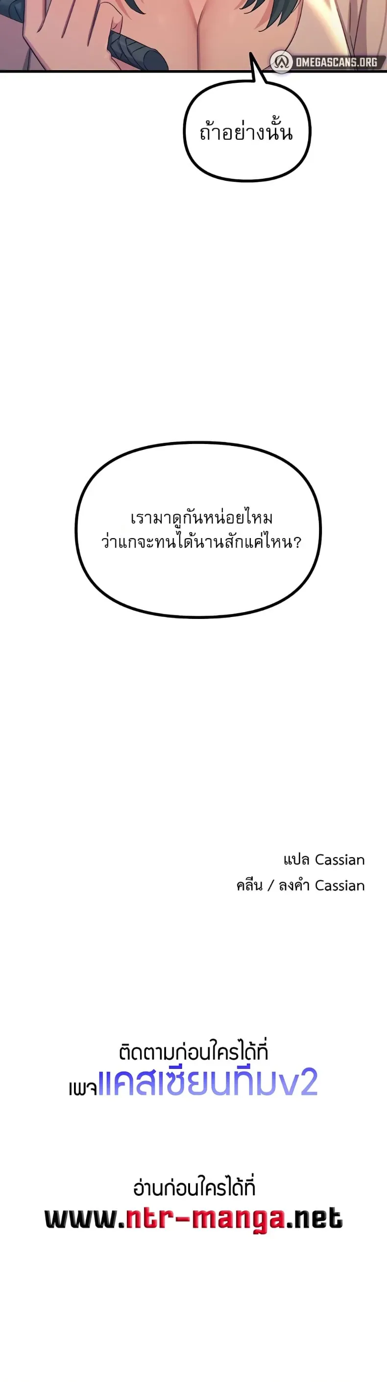 You Won’t Get Me Twice - หน้า 50