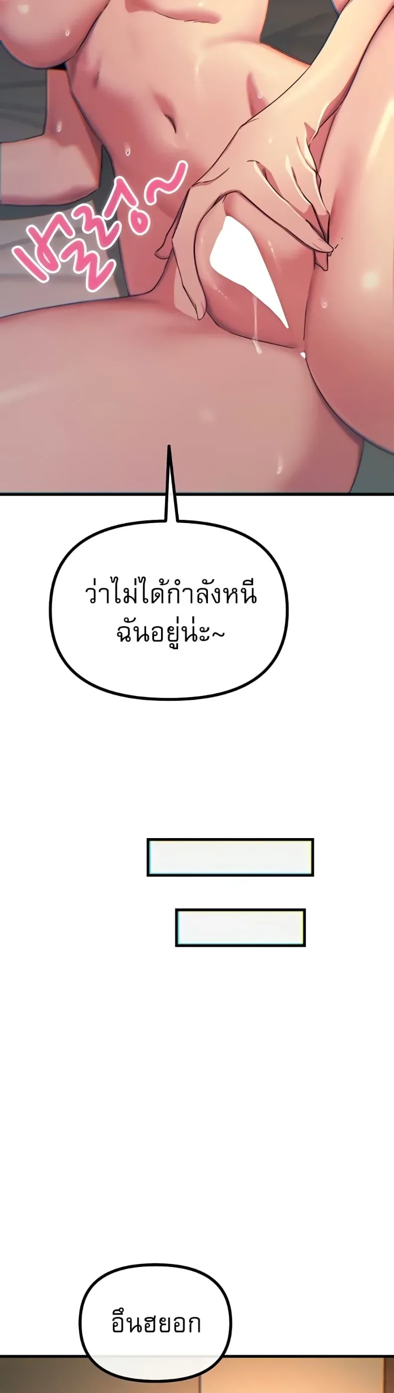 You Won’t Get Me Twice - หน้า 9