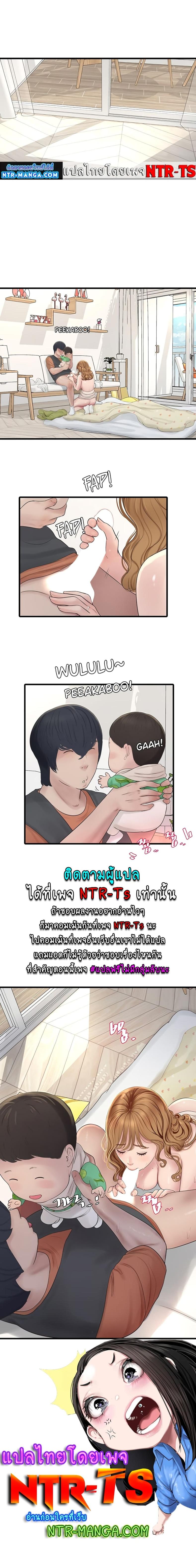 The Hole Diary - หน้า 4