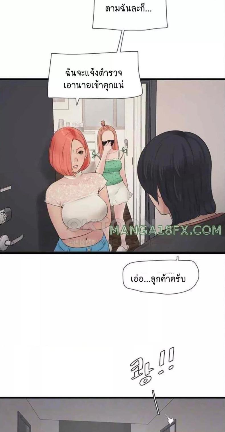 The Hole Diary - หน้า 13