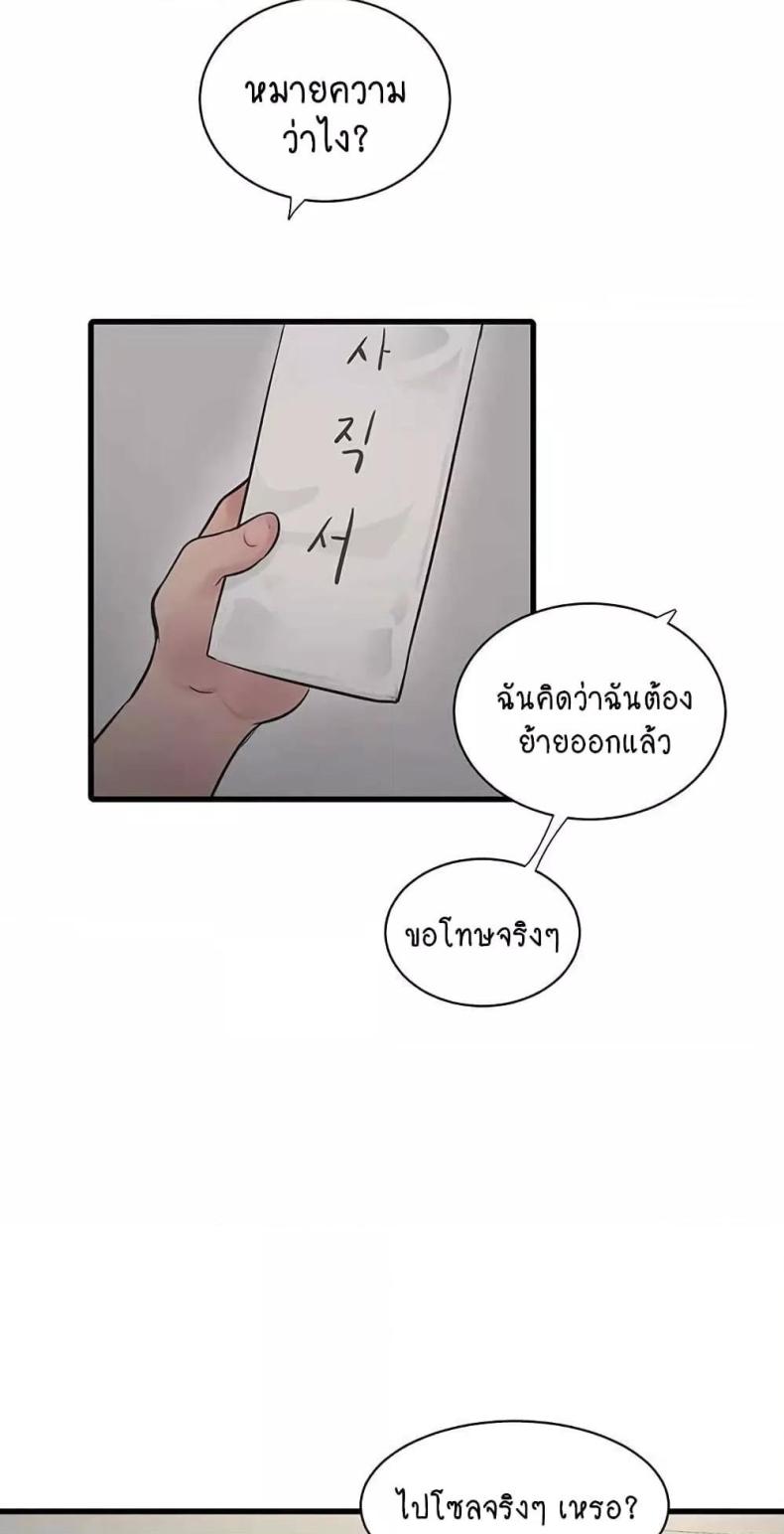 The Hole Diary - หน้า 2
