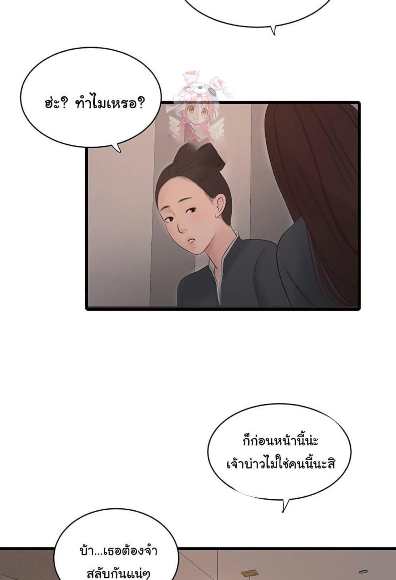 The Hole Diary - หน้า 2