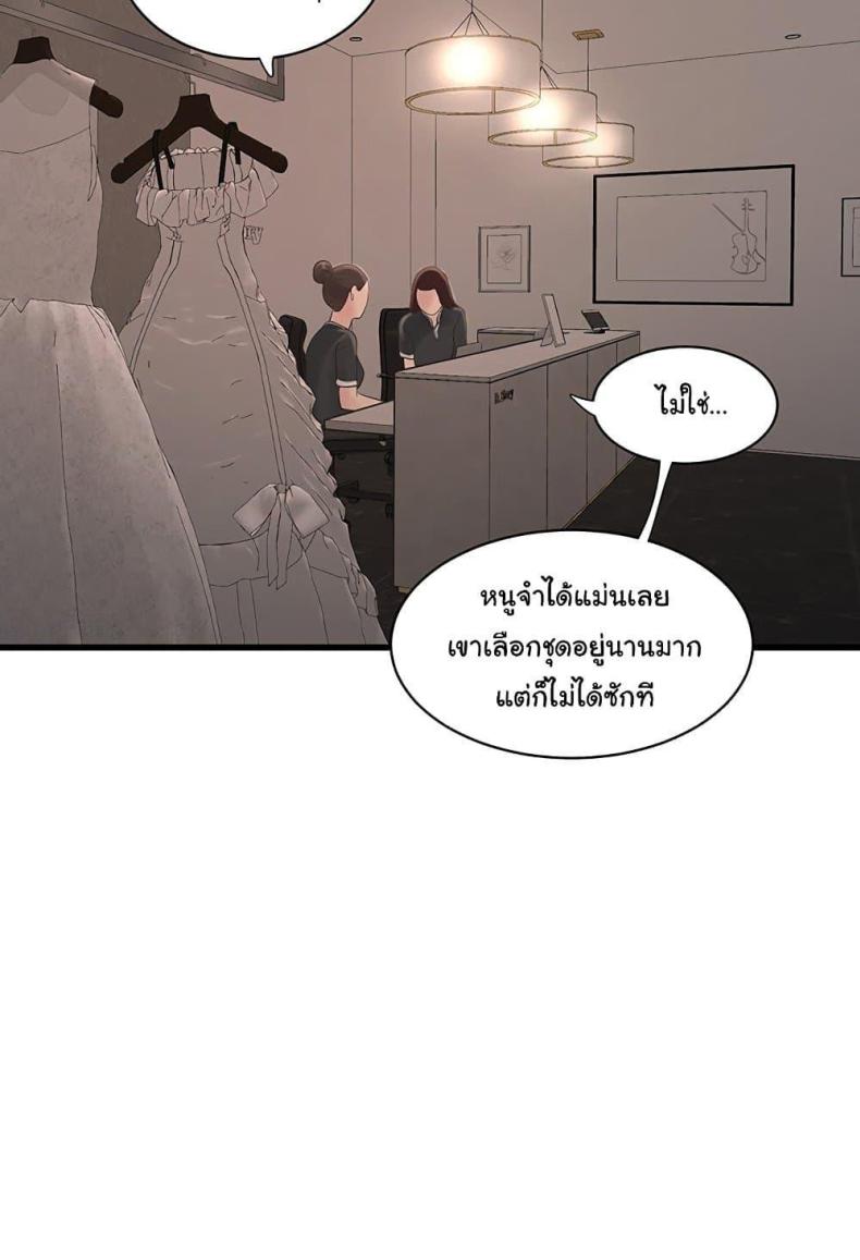The Hole Diary - หน้า 3