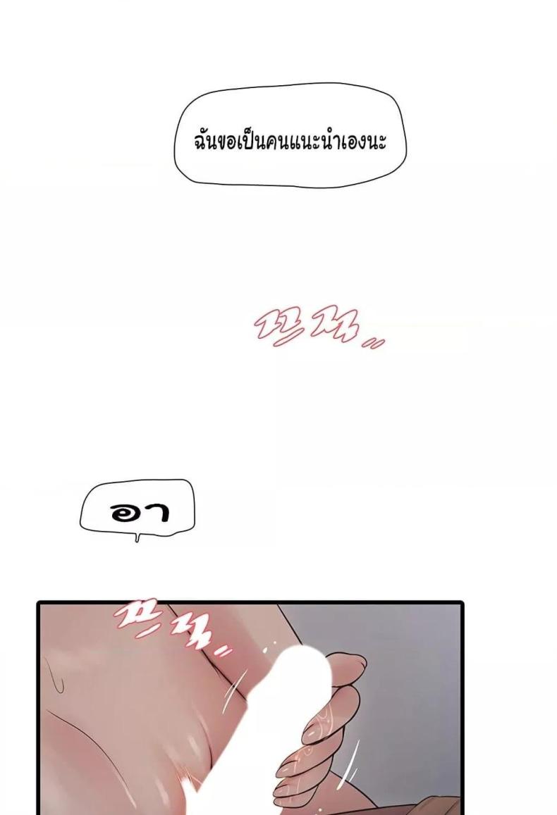 The Hole Diary - หน้า 4