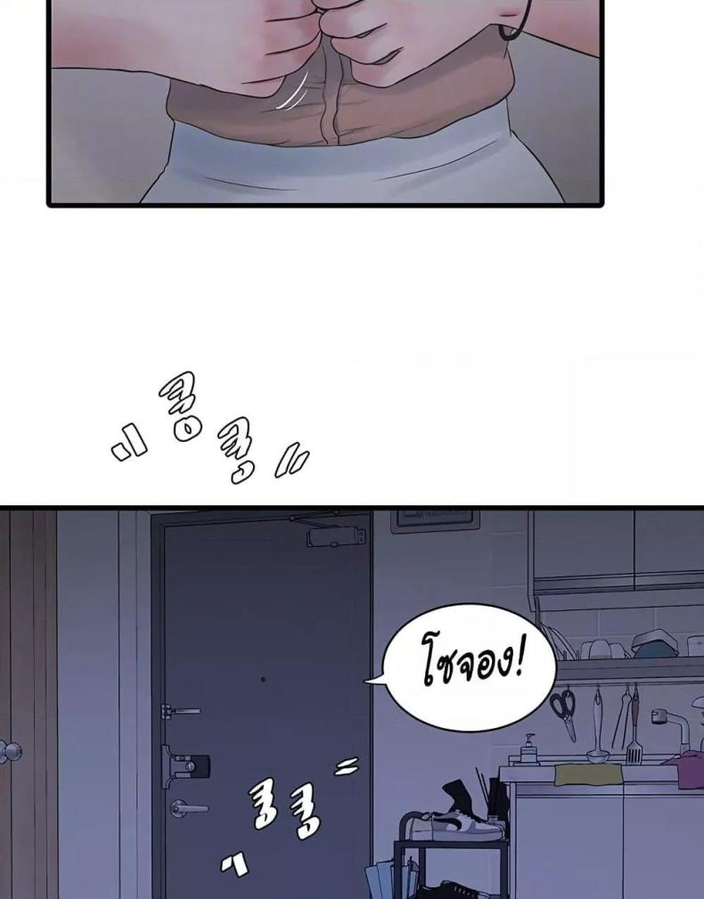 The Hole Diary - หน้า 16