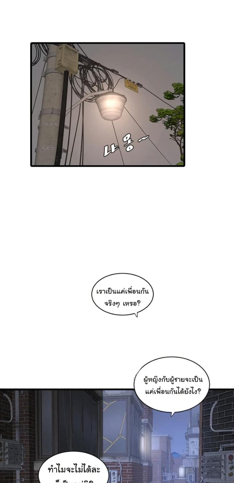 The Hole Diary - หน้า 1