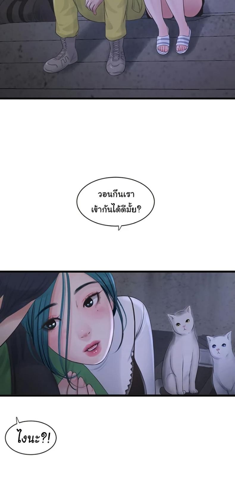 The Hole Diary - หน้า 10