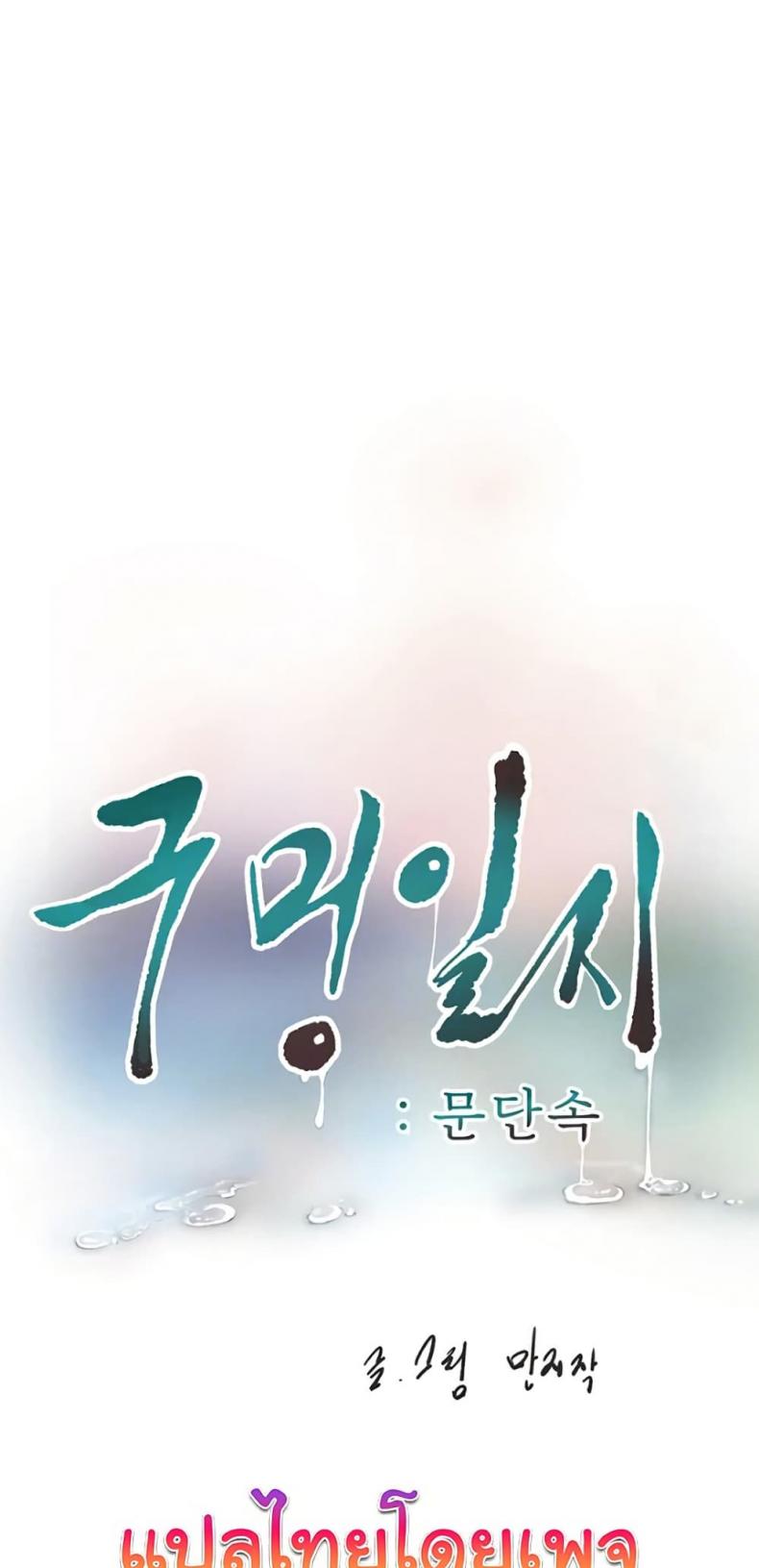 The Hole Diary - หน้า 11