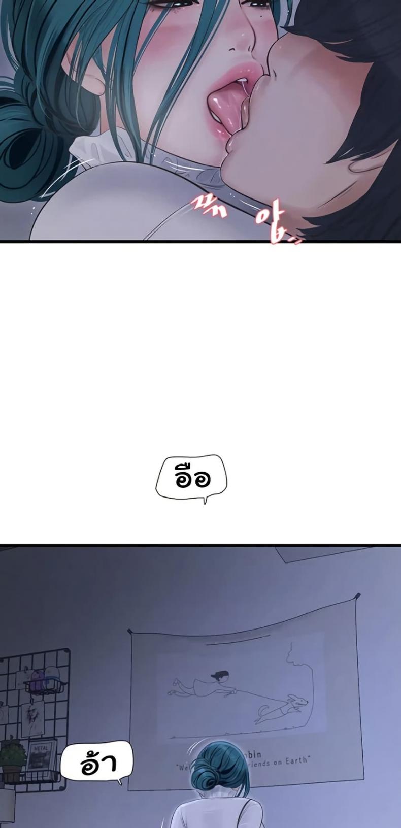 The Hole Diary - หน้า 25