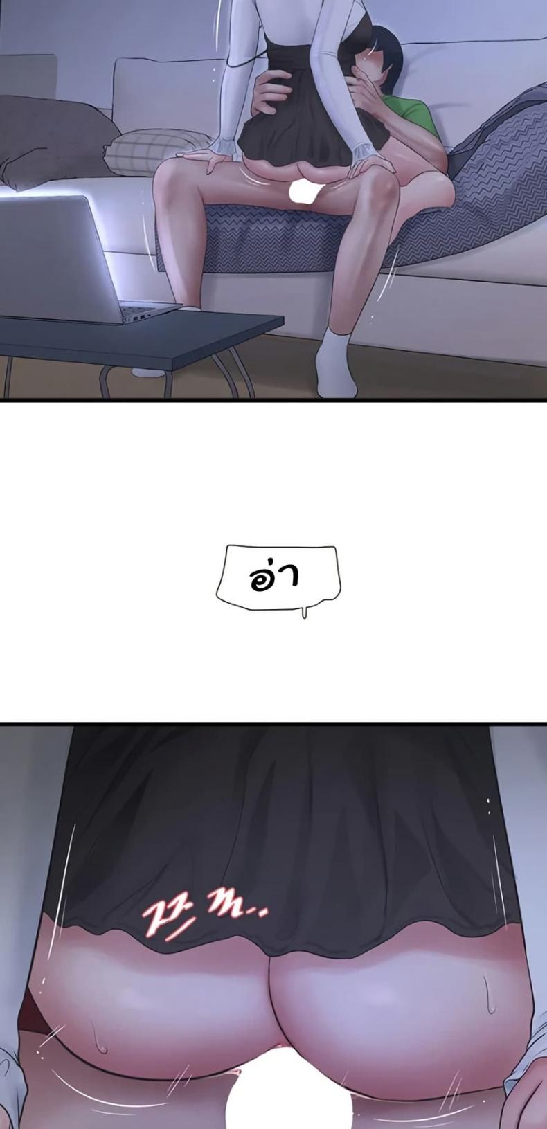 The Hole Diary - หน้า 26