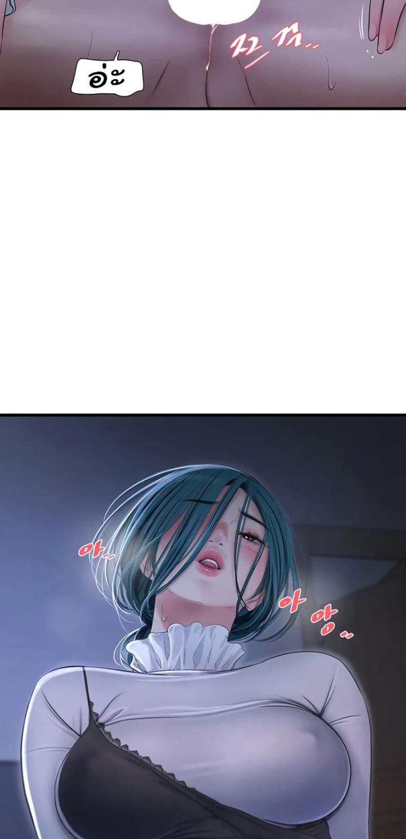 The Hole Diary - หน้า 27