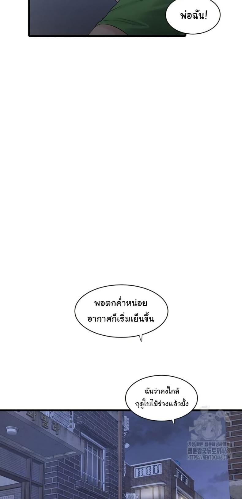 The Hole Diary - หน้า 5