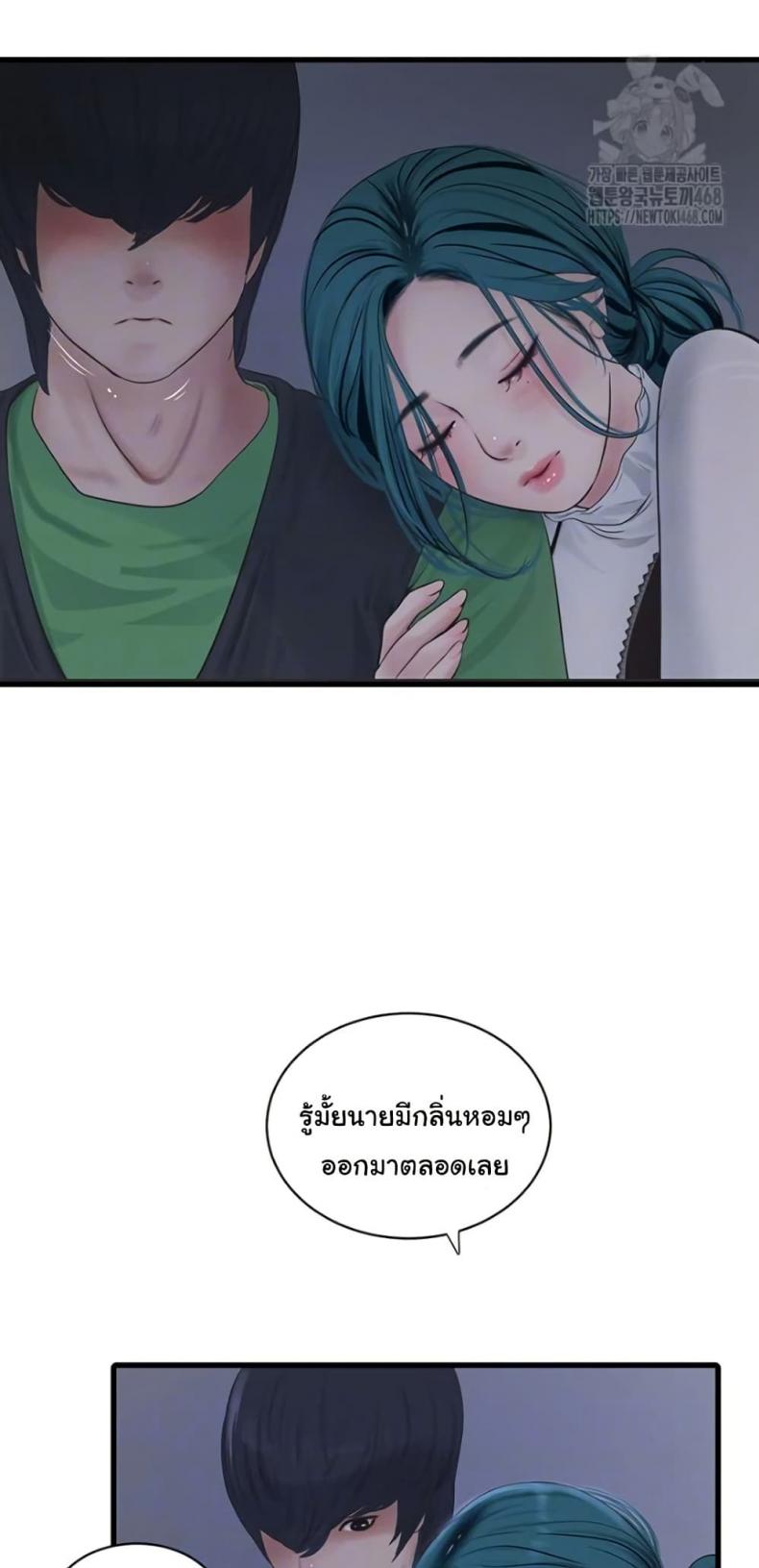 The Hole Diary - หน้า 8